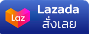 Lazada